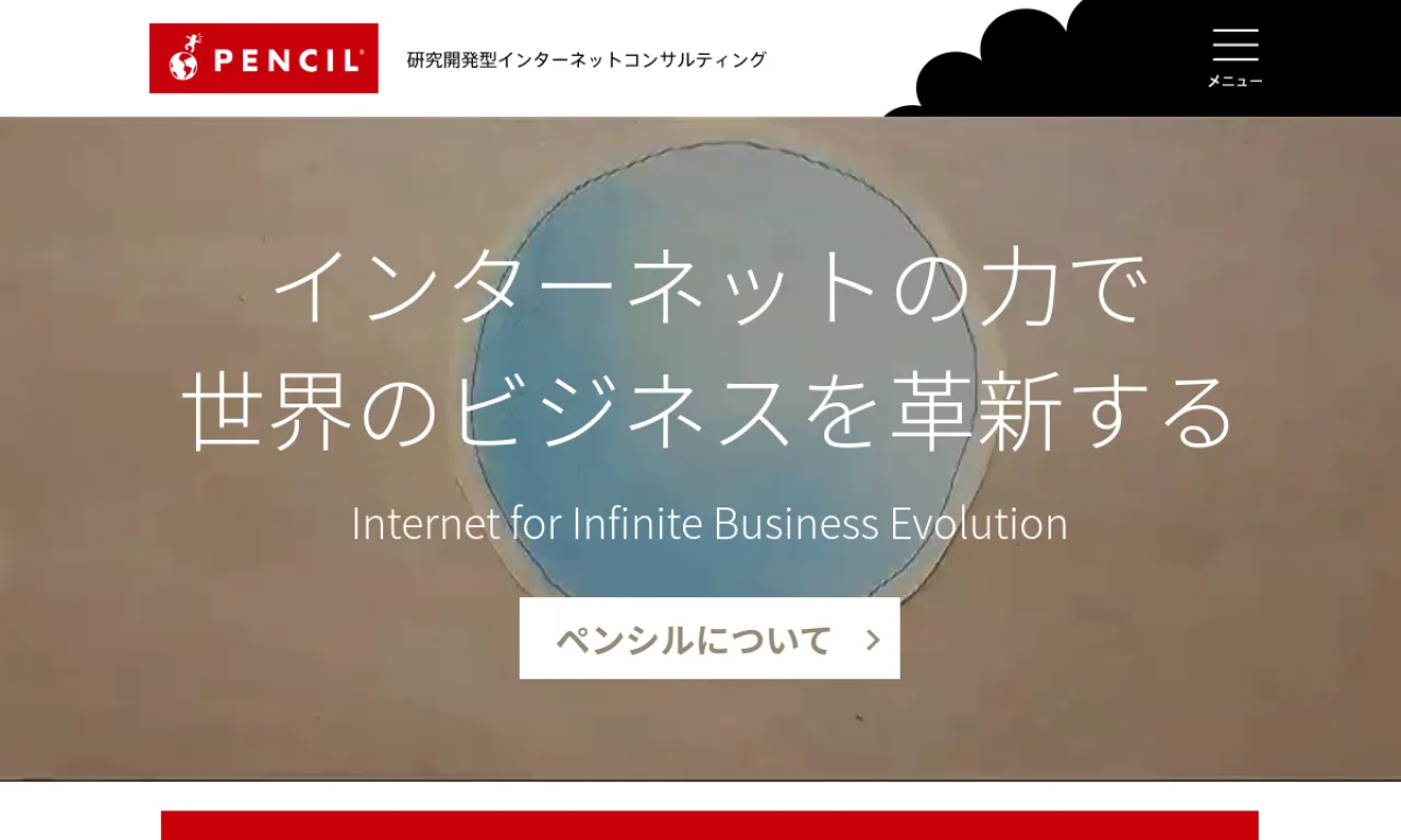 Screenshot of Pencil website